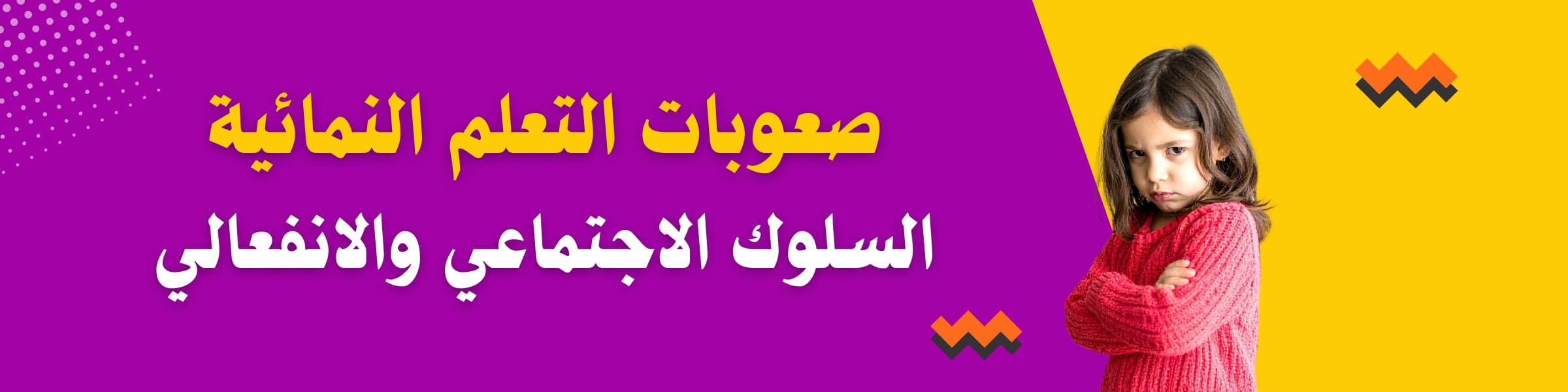 Developmental Disabilities– Social and Emotional Functioning